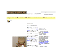 Tablet Screenshot of mawari.com